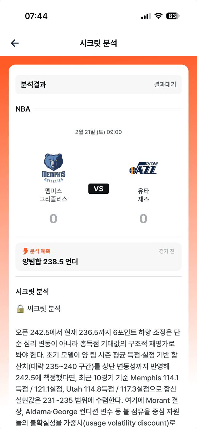 PickPro 앱 스크린샷 3